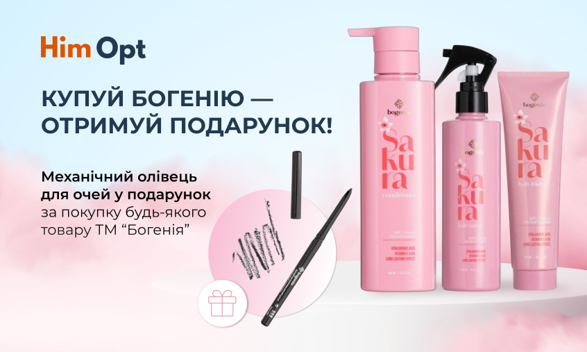 Богенія
